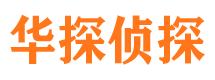 榆次市私人侦探